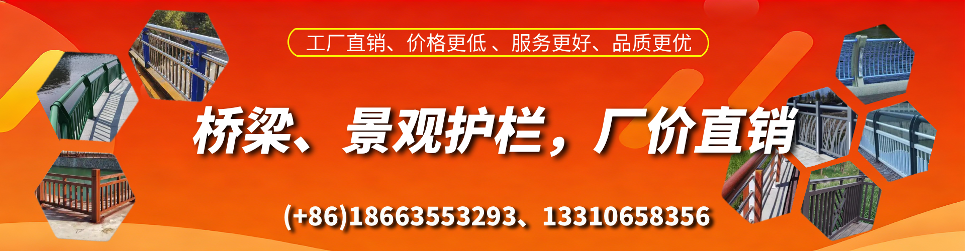 睢县桥梁护栏生产厂家
